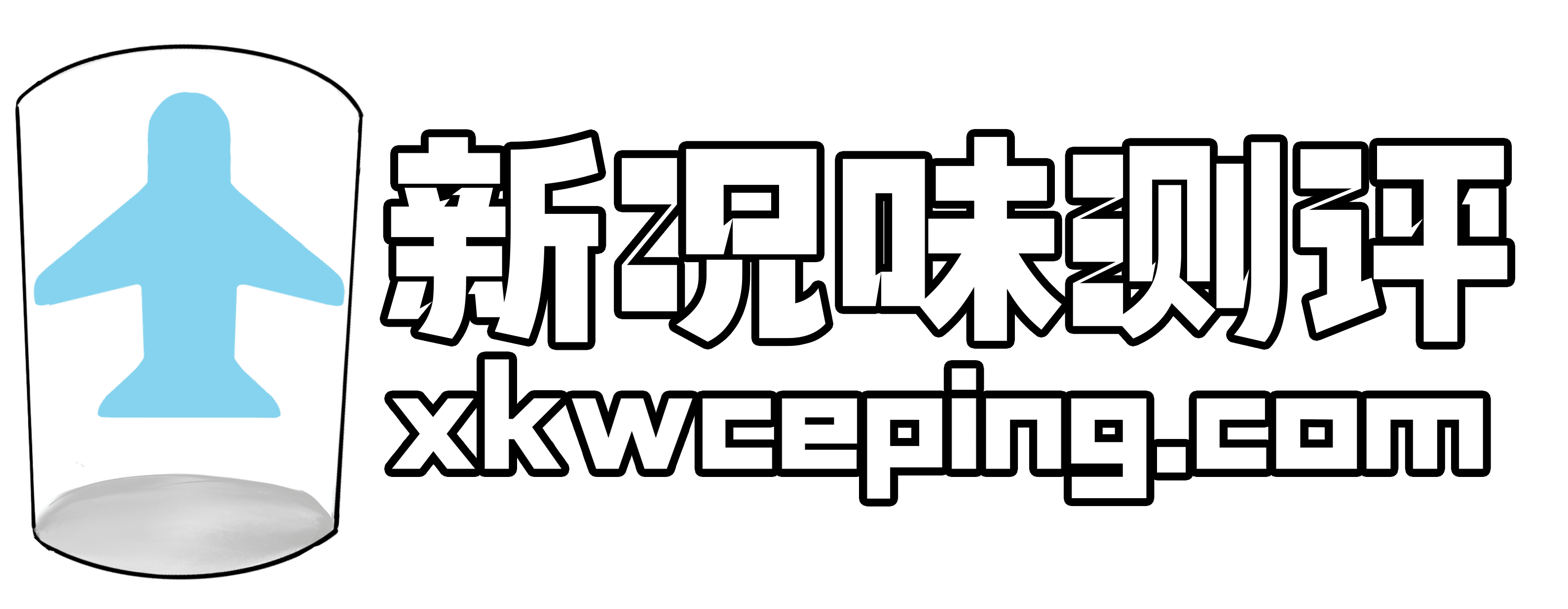 新况味测评 - 真实的飞机杯评测网站|名器倒模测评|专业飞机杯推荐