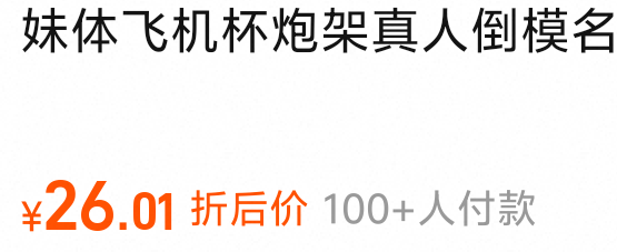 【避坑指南】如何用3分钟选出不后悔的充气娃娃？|新况味测评
